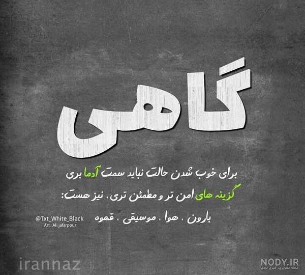 40 عکس پروفایل دخترونه شیک متن دار 2024; بدون چهره فیک و زیبا - گلین بانو