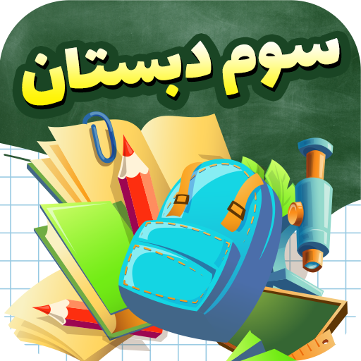 30 عکس پروفایل مدرسه بدون متن (دخترانه،پسرانه)