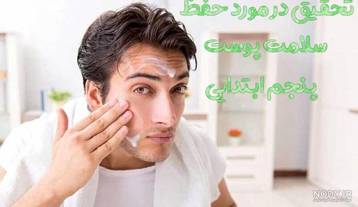 ✿❤ پنجمي ها ❤✿ ❤سلام ❤✿ | هنر