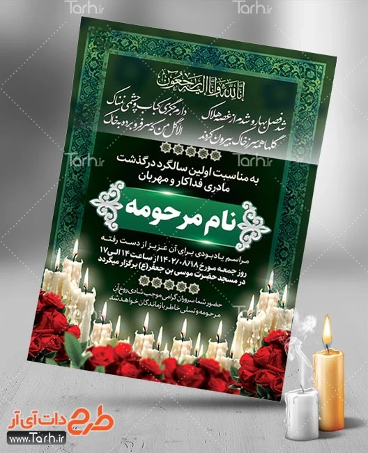 27 پیام تسلیت روی تاج گل ترحیم (متن کوتاه+شعر) 🖤 27 پیام تسلیت روی تاج گل ترحیم (متن کوتاه+شعر) 🖤
