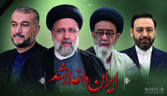 اربعین شهدای خدمت پنجشنبه برگزار می‌شود :: نورنیوز