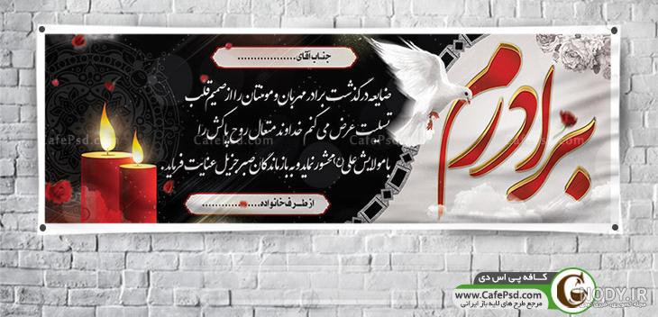 اس ام اس ، متن و پیام تسلیت جدید صمیمانه و رسمی برای فوت عزیزان