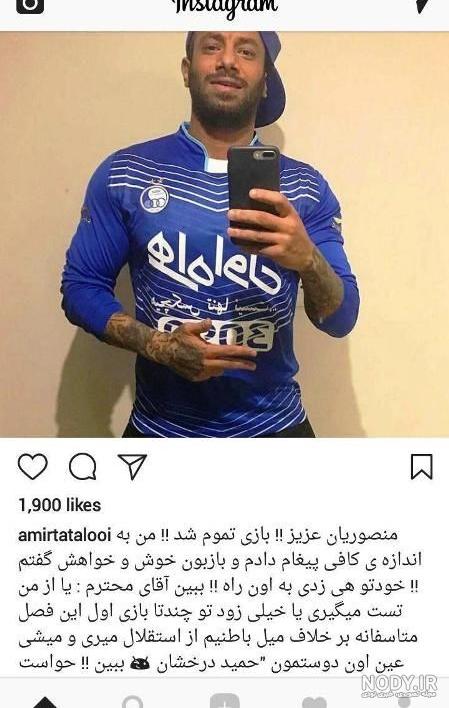 امیر تتلو و هوادارانش در سال های گذشته یک حضور جنجالی در تمرین پرسپولیس  داشتند