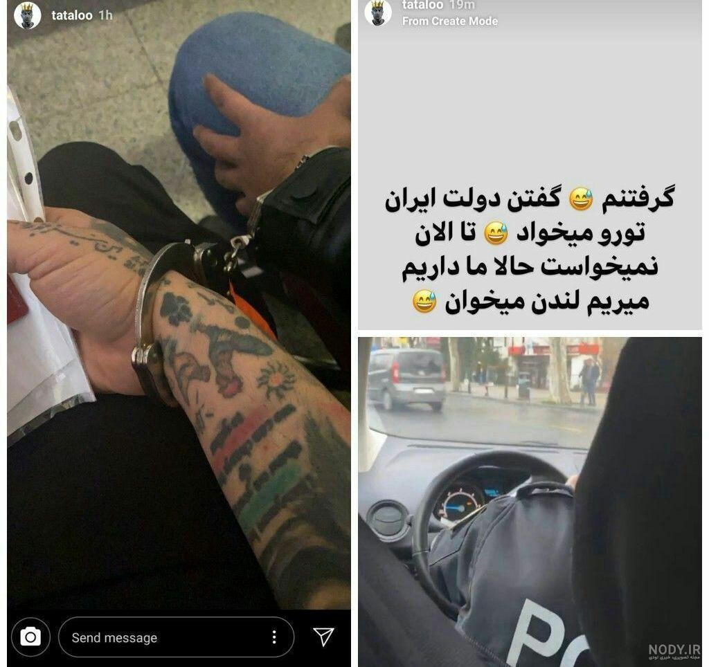 اولین ویدیو از لحظه بازگشت امیر تتلو به ایران