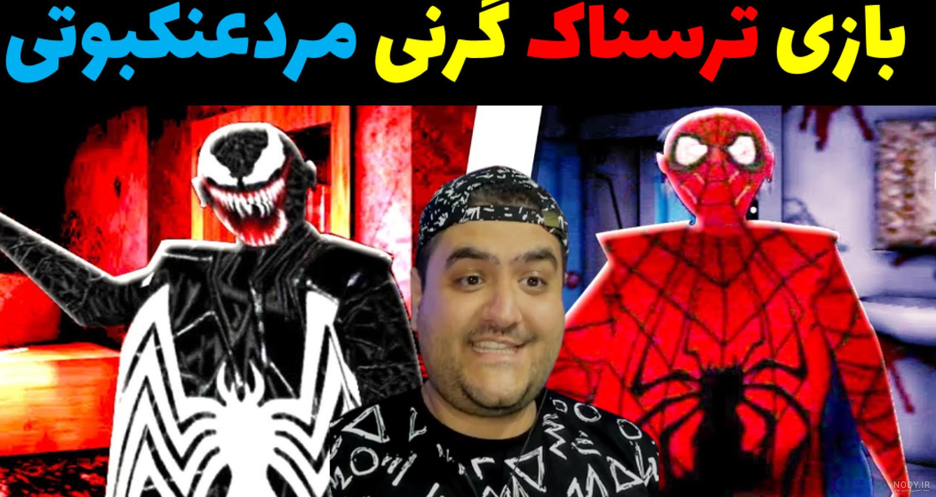 بازی Sponge Granny Mod: Chapter 2 - دانلود | بازار بازی Sponge Granny Mod: Chapter 2 - دانلود | بازار