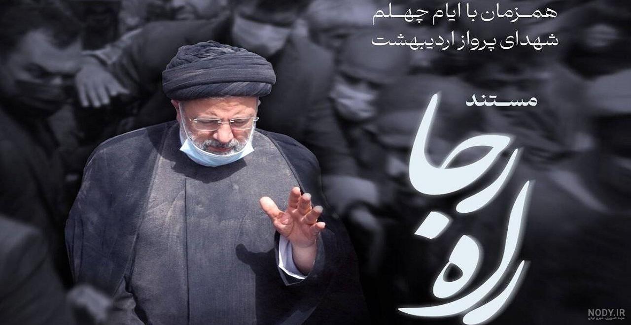 برگزاری مراسم چهلم شهدای خدمت در لندن - پایگاه خبری مفاز برگزاری مراسم چ