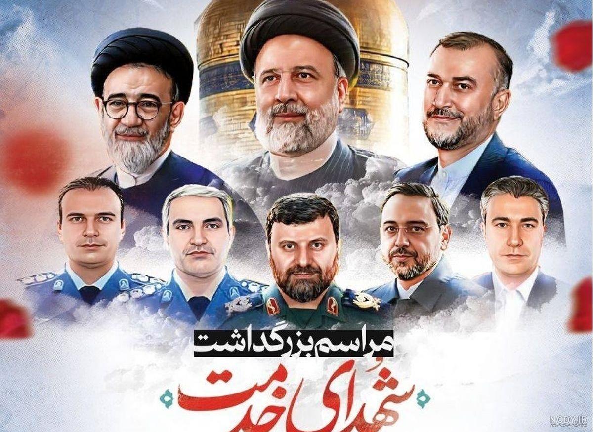 بنر چهلم درگذشت رئیس جمهور سید ابراهیم رئیسی - طرح سرا - طرح لایه باز بنر  مناسبتی