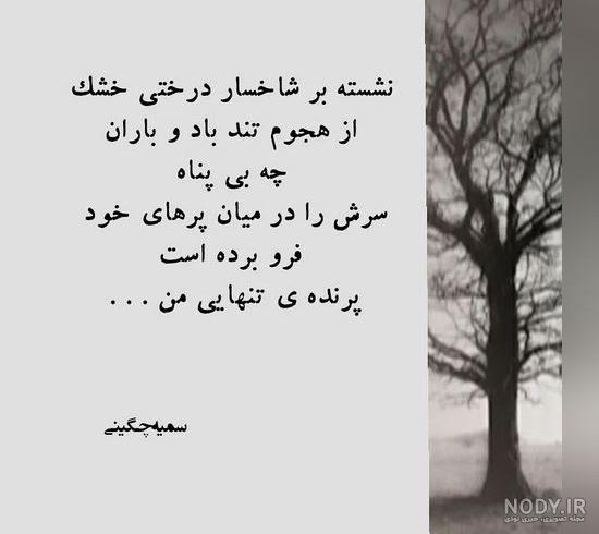 بهترین و زیباترین عکس نوشته های جدایی عاشقانه، غمگین و رمانتیک