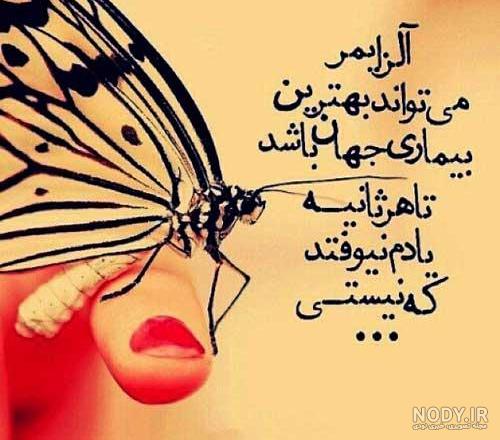 بهترین و زیباترین عکس نوشته های جدایی عاشقانه، غمگین و رمانتیک