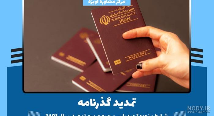 تبدیل عکس به سایز پاسپورت + 9 نرم افزار تغییر اندازه عکس گذرنامه رایگان