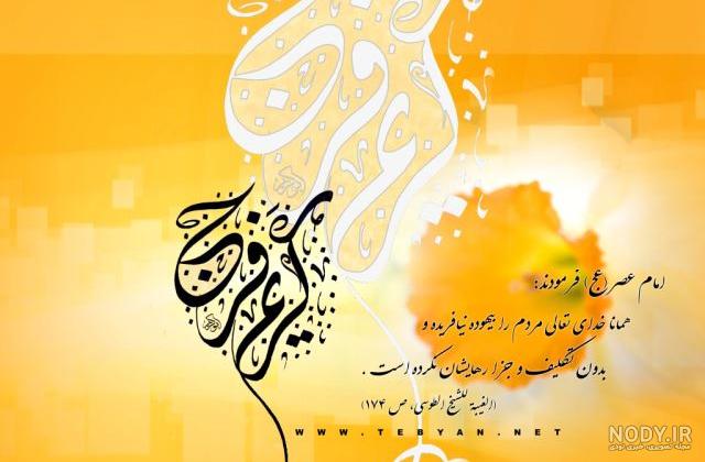 تصاویر| ولادت حضرت امام مهدی(عج) تصاویر| ولادت حضرت امام مهدی(عج)