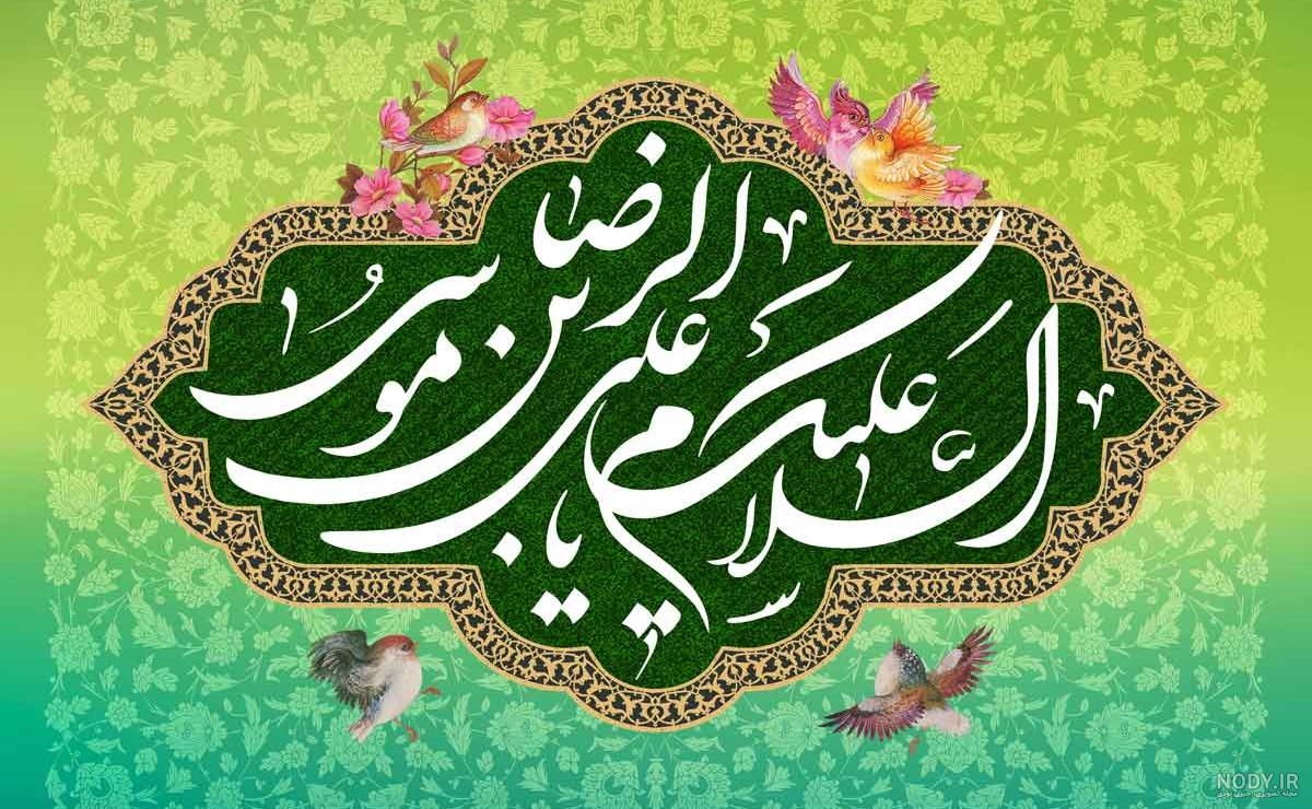 تصویر زمینه حرم امام رضا ع - مجله نورگرام تصویر زمینه حرم امام رضا ع - مجله نورگرام