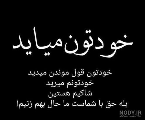تصویر نوشته / گاهی اوقات تنهایی بهتره - امداد عکس مرکز تولید و بازنشر محتوا  شبکه های اجتماعی |emdadaks.ir