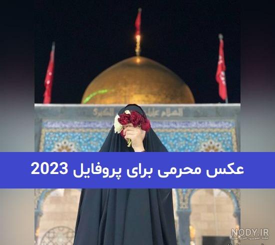 تصویر پروفایل محرم – دانلود رایگان تصویر پروفایل محرم – دانلود رایگان