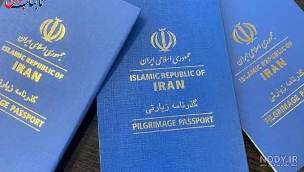 تمام شرایط گرفتن پاسپورت در ایران + مدارک مورد نیاز جهت تمدید آن | مای سفر