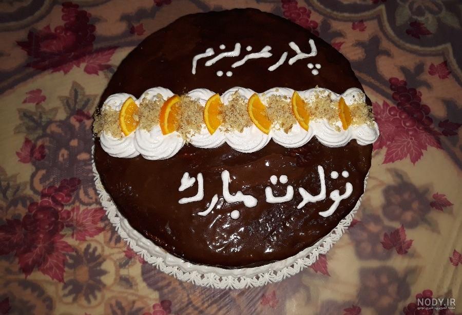 تولدت مبارک پدر....تبریک تولد
