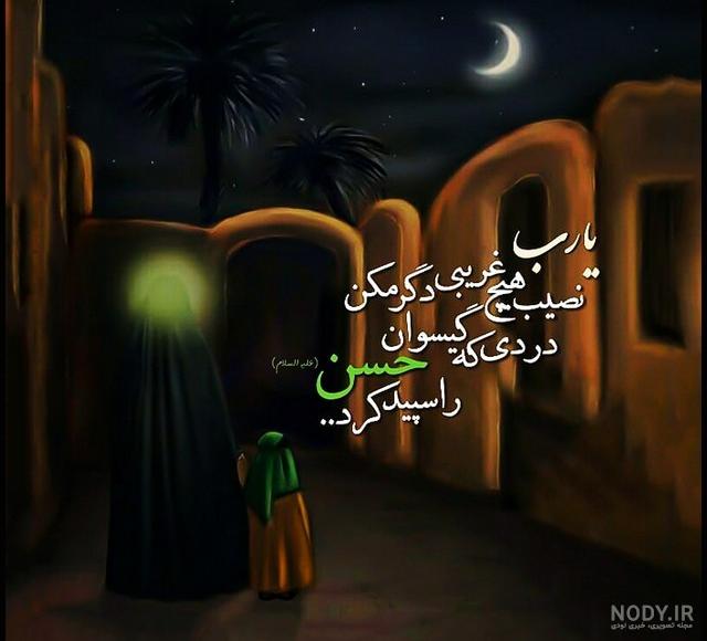 ثمره ازدواج آسمانی علی علیه السلام و فاطمه زهرا سلام الله علیها اربابم حسین است. | نگارخانه ضیاءالصالحین ثمره ازدواج آسمانی علی علیه السلام و فاطمه زهرا سلام الله علیها اربابم حسین است. | نگارخانه ضیاءالصالحین