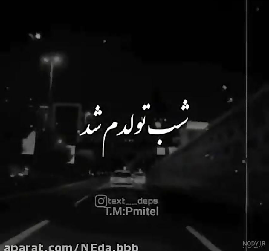 جدیدترین عکس تولدم نزدیکه 2022 با متن های طنزآمیز و فانتزی (متن تولدم نزدیکه )