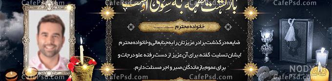 جدیدترین متن، اس ام اس و پیام تسلیت فوت برادر رسمی و دوستانه