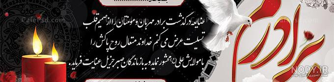جملات فوق العاده سوزناک ادبی برای پیام تسلیت فوت عمه