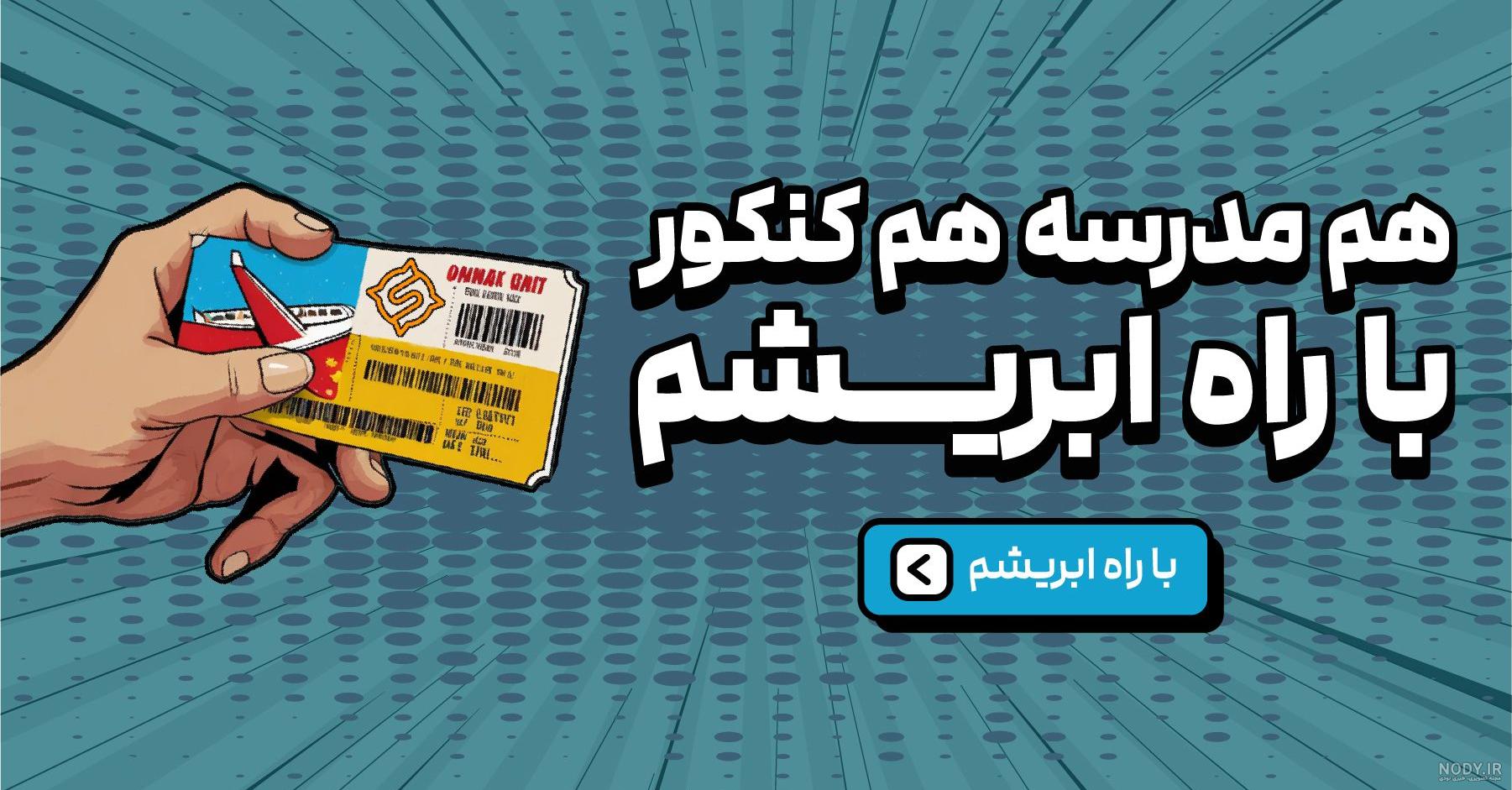 جواب کار در کلاس و تمرین صفحه ۷۶ و ۷۷ ریاضی نهم ؛ گویا کردن مخرج کسرها -  حاشیه نیوز