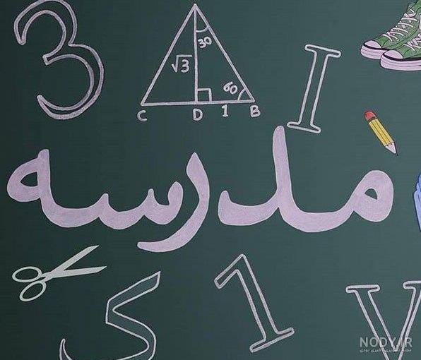 خبرآنلاین - تصاویر | بازگشایی مدارس ابتدایی در روزهای کرونایی