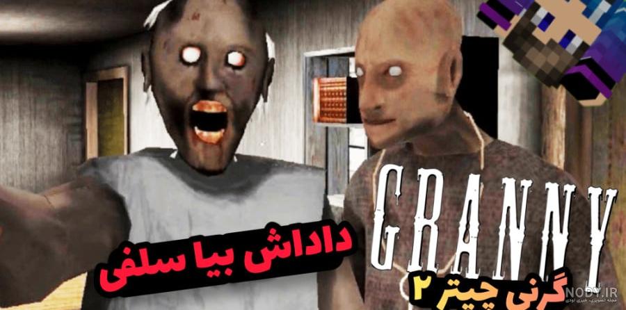 دانلود بازی Ben Granny Alien Hero Horror برای اندروید | مایکت دانلود بازی Ben Granny Alien Hero Horror برای اندروید | مایکت