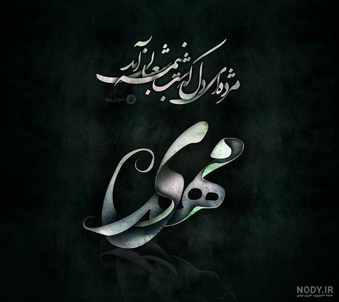 دانلود 50 عکس پروفایل امام زمان جدید 1403 دانلود 50 عکس پروفایل امام زمان جدید 1403