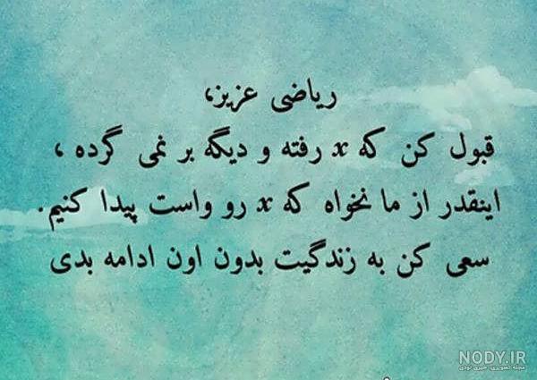دسته بندی ها درس ریاضی پایه نهم