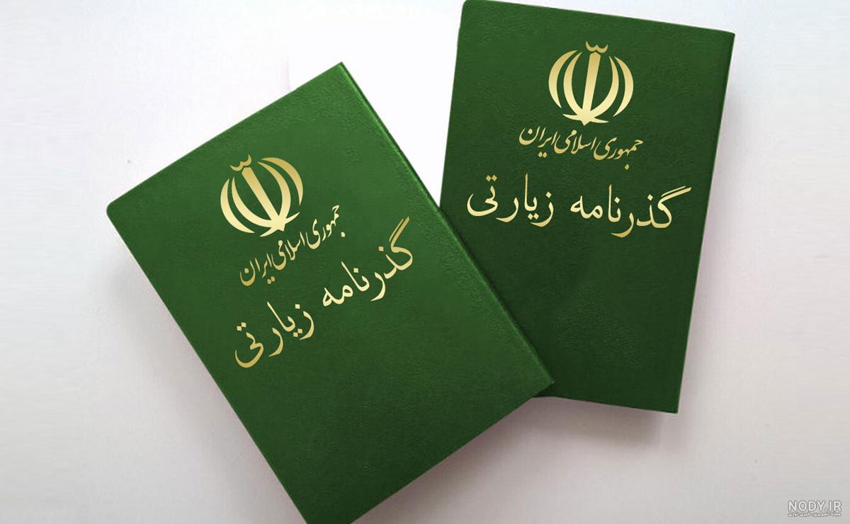 شرایط عکس پاسپورت و ویزا + سایز عکس و نکات مهم آن شرایط عکس پاسپورت و ویزا + سایز عکس و نکات مهم آن