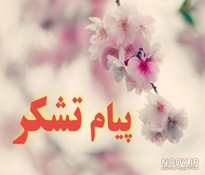 شعر تسلیت |✓ گروه تشریفات شریف شعر تسلیت |✓ گروه تشریفات شریف
