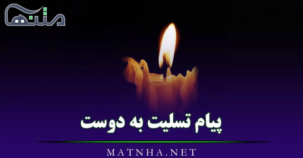 شعر تسلیت درگذشت مادر و متن غم انگیز فوت مادر 🖤 - آبرنگ دات شاپ