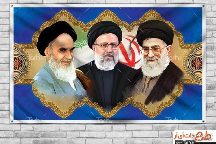 طرح بنر کاشی کاری یا مهدی ادرکنی با تصویر امام خمینی و رهبری طرح بنر کاشی کاری یا مهدی ادرکنی با تصویر امام خمینی و رهبری