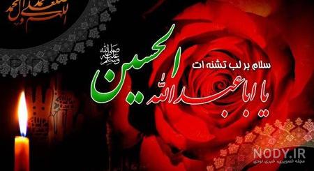طرح لایه باز پوستر تسلیت عاشورا - ایران طرح