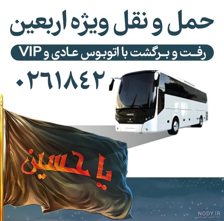 عکاسی ویزای آلمان و اروپا و آمریکا در استودیو عکاسی الیزه تهران – Elysee  Studio and Gallery