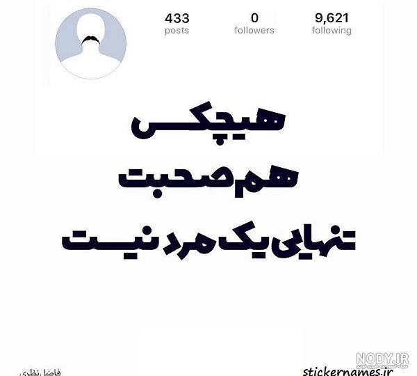 عکس از تنهایی یک مرد