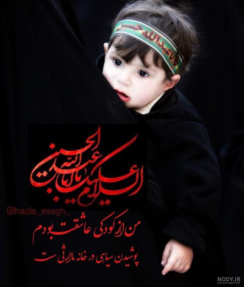 عکس استوری تسلیت عاشورا