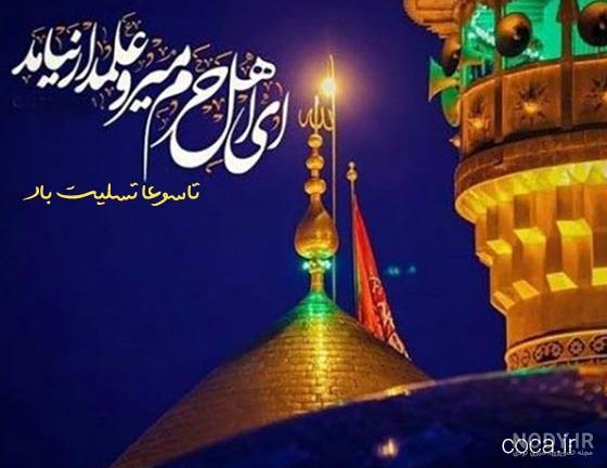 عکس امام حسین ها - عکس نودی عکس امام حسین ها - عکس نودی