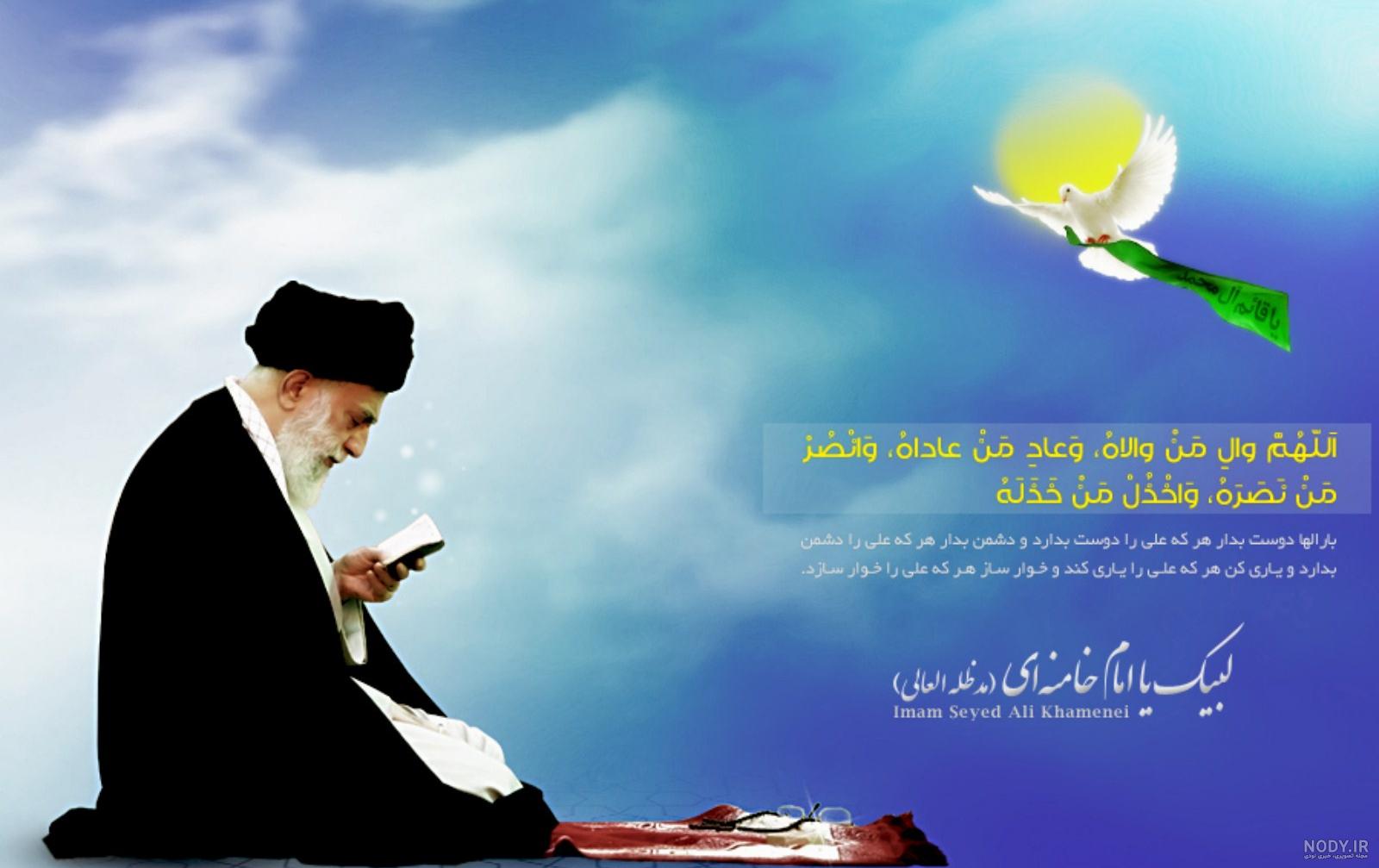 عکس امام خامنه ای همراه با متن عکس امام خامنه ای همراه با متن