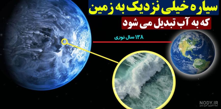 عکس ایران در کره ی زمین