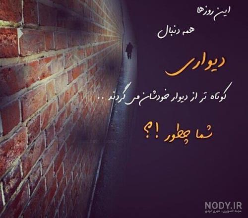 عکس با متن تنهایی بهتره