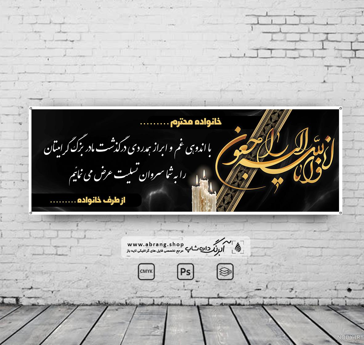 عکس برای فوت مادربزرگ