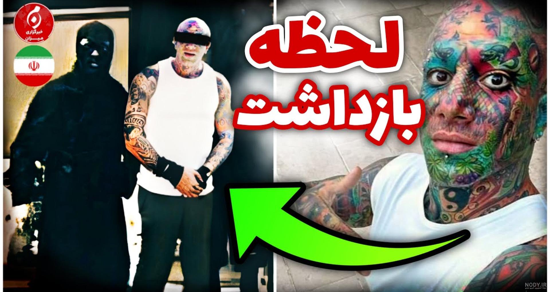 عکس تتلو زندان