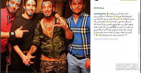 عکس تتلو پرسپولیس عکس تتلو پرسپولیس