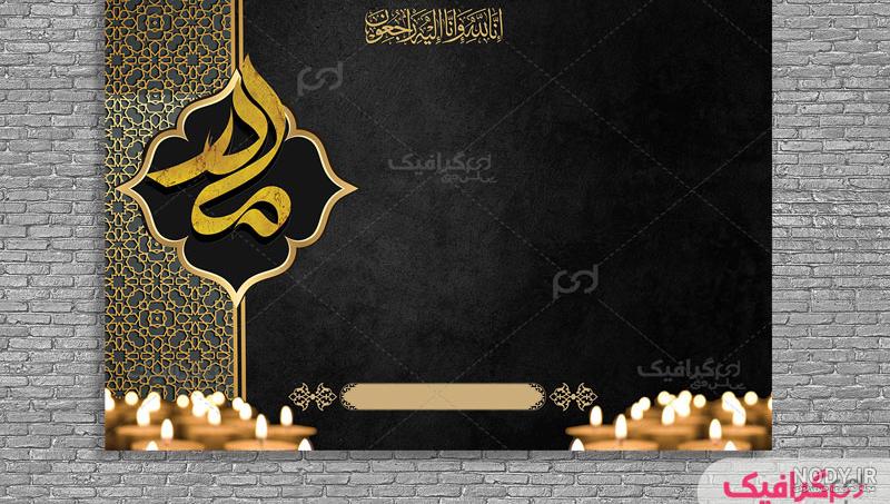 عکس ترحیم و تسلیت