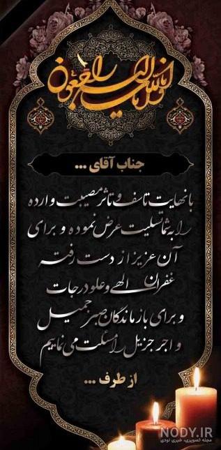 عکس تسلیت برای خواهر دوست عکس تسلیت برای خواهر دوست