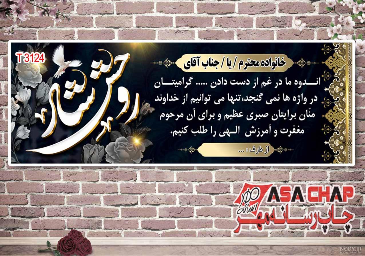 عکس تسلیت برای فوت دایی