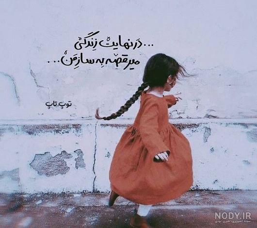عکس تنهایی دختر | عکس تنهایی دختر بدون متن | عکس دختر غمگین و گریان با متن