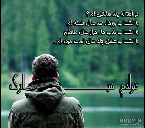 عکس تولدم نزدیکه غمگین دخترانه
