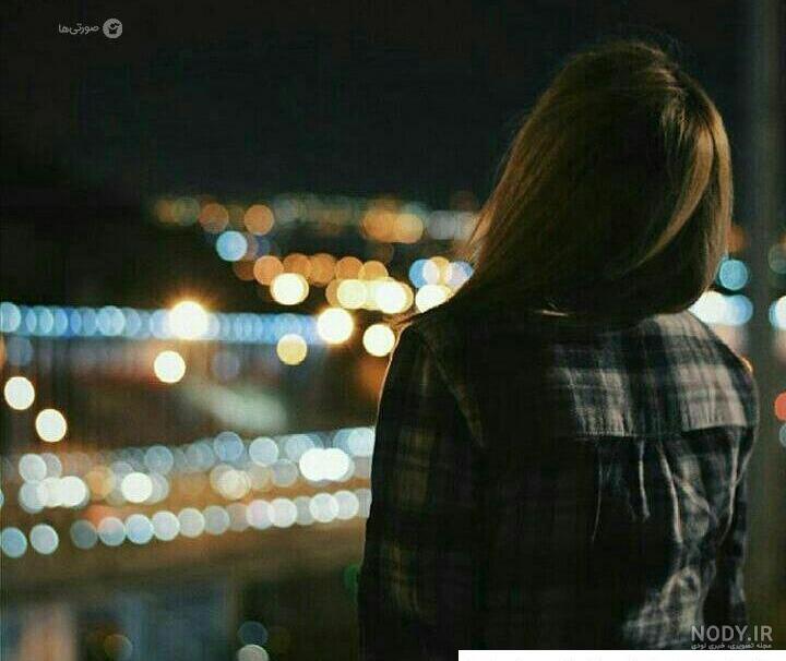 عکس دختر غمگین و تنها برای پروفایل